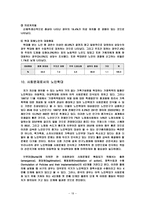 노인학대 실태와 사회복지적 접근-18