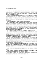 노인학대 실태와 사회복지적 접근-20