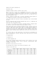사회복지의 현황과 전망-10