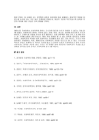 사회복지의 현황과 전망-13
