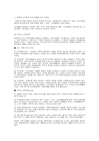 가족복지의 현황 및 과제 발표팀-7