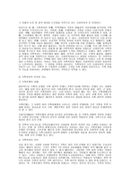 가족복지의 현황 및 과제 발표팀-9