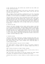 가족복지의 현황 및 과제 발표팀-11