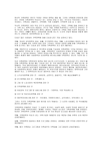 가족복지의 현황 및 과제 발표팀-12