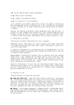 가족복지의 현황 및 과제 발표팀-13