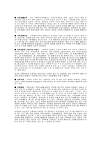 가족복지의 현황 및 과제 발표팀-14