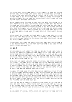 가족복지의 현황 및 과제 발표팀-16
