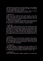사회문제의 이론적 관점-8