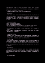 사회문제의 이론적 관점-10