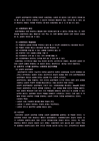 사회문제의 이론적 관점-11
