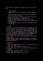 사회문제의 이론적 관점-13