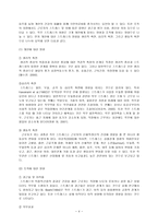 신선한 선택(Fresh Cafeteria)-4