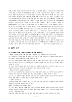 신선한 선택(Fresh Cafeteria)-6