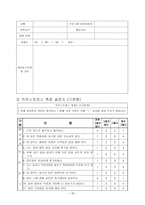 신선한 선택(Fresh Cafeteria)-18