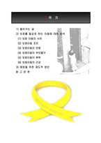 가족 해체로 인한 아동의 문제와 개선방안-2