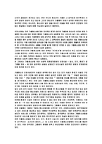 가출청소년보호시설의발전과연계방안-3