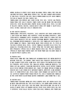 가출청소년보호시설의발전과연계방안-9