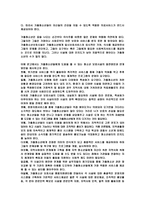 가출청소년보호시설의발전과연계방안-10