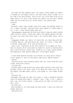 사회복지학개론(아동복지)-3