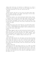 사회복지학개론(아동복지)-4