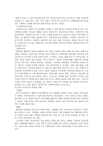 사회복지학개론(아동복지)-8