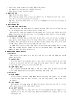 장애인 아동보호 프로그램-4