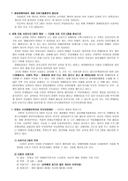 장애인 아동보호 프로그램-5