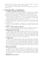 장애인 아동보호 프로그램-11