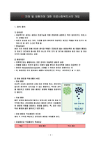 치매 및 암환자에 대한 의료사회복지사의 개입-3