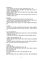 치매 및 암환자에 대한 의료사회복지사의 개입-8