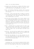 노인학대의 실태와 사회복지적 개입방안-12