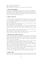 노인학대의 실태와 사회복지적 개입방안-15