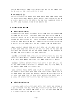 노인학대의 실태와 사회복지적 개입방안-16
