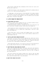 노인학대의 실태와 사회복지적 개입방안-18