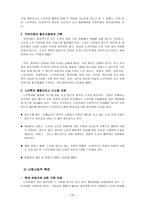 노인학대의 실태와 사회복지적 개입방안-20