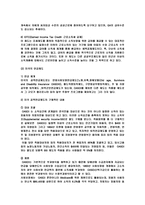 외국의 소득보장(발표)-5