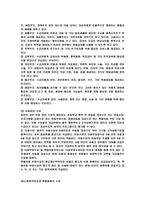 외국의 소득보장(발표)-8