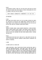 외국의 소득보장(발표)-10