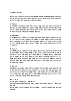 외국의 소득보장(발표)-13