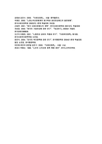 외국의 소득보장(발표)-14
