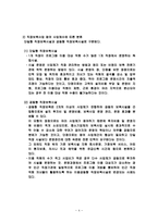 세계의직장보육-4