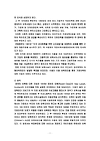 세계의직장보육-6