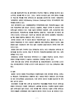 세계의직장보육-7