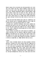 세계의직장보육-8