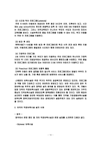 세계의직장보육-10