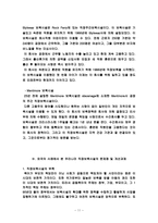 세계의직장보육-11
