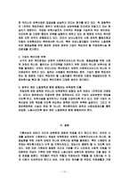 세계의직장보육-12