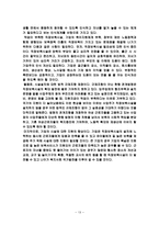 세계의직장보육-13