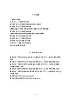 세계의직장보육-14