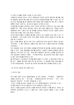 무기의사용 레포트-3